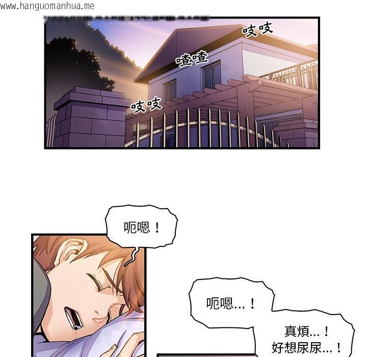 韩国漫画你与我的小秘密韩漫_你与我的小秘密-第26话在线免费阅读-韩国漫画-第31张图片