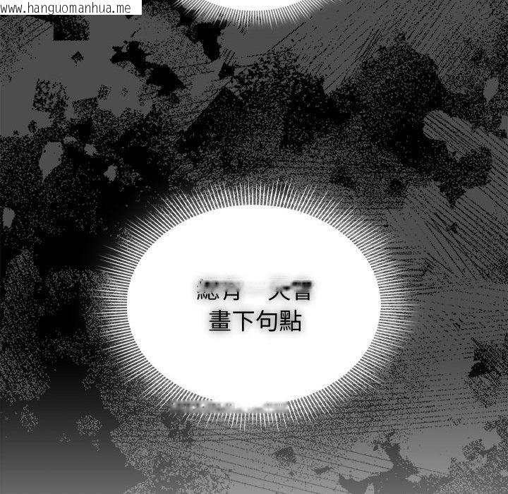 韩国漫画疫情期间的家教生活韩漫_疫情期间的家教生活-第109话在线免费阅读-韩国漫画-第109张图片