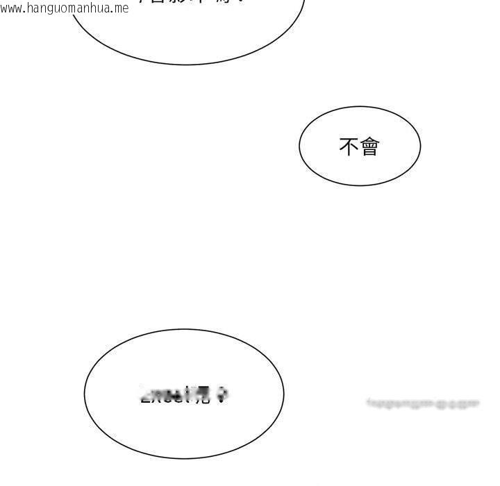 韩国漫画超微妙关系韩漫_超微妙关系-第1话在线免费阅读-韩国漫画-第126张图片