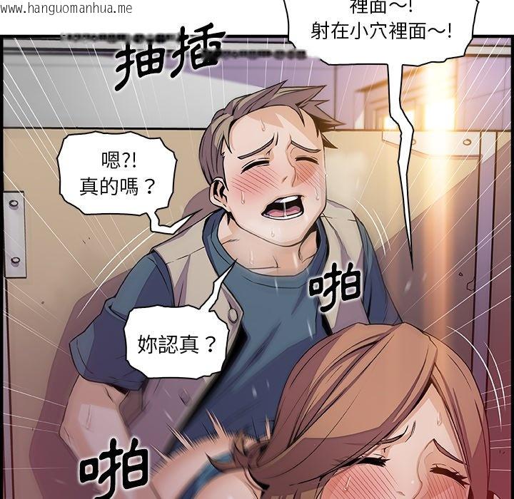 韩国漫画你与我的小秘密韩漫_你与我的小秘密-第41话在线免费阅读-韩国漫画-第8张图片