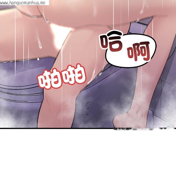 韩国漫画走味的初恋/不正常关系韩漫_走味的初恋/不正常关系-第23话在线免费阅读-韩国漫画-第15张图片