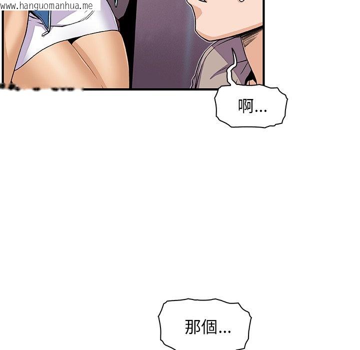 韩国漫画你与我的小秘密韩漫_你与我的小秘密-第34话在线免费阅读-韩国漫画-第65张图片