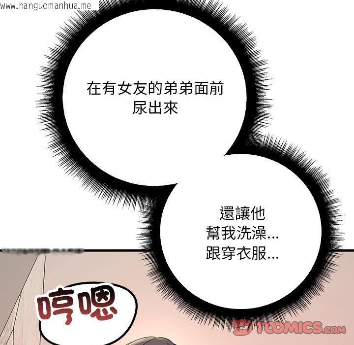 韩国漫画走味的初恋/不正常关系韩漫_走味的初恋/不正常关系-第23话在线免费阅读-韩国漫画-第39张图片