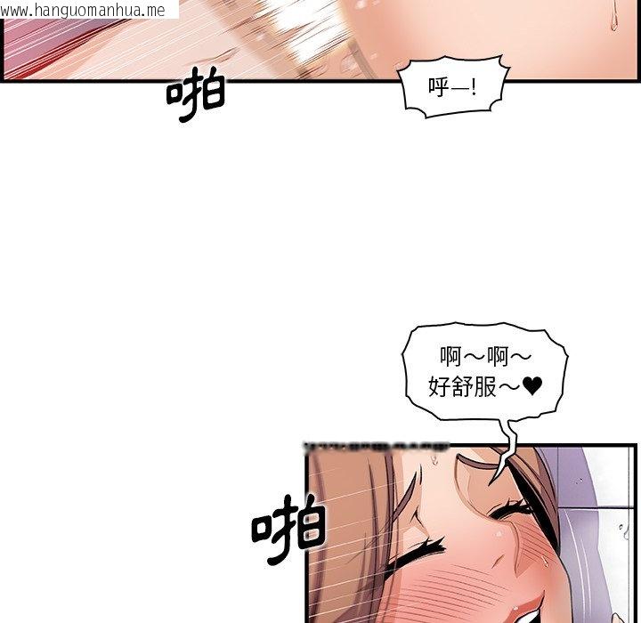 韩国漫画你与我的小秘密韩漫_你与我的小秘密-第41话在线免费阅读-韩国漫画-第22张图片