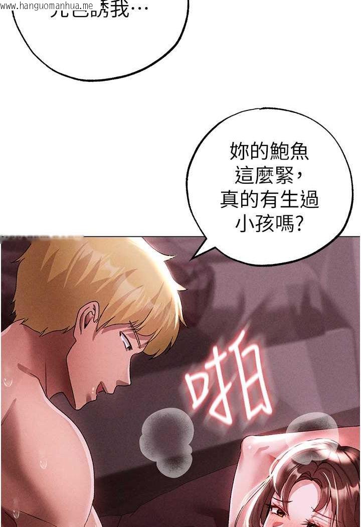 韩国漫画↖㊣煞气a猛男㊣↘韩漫_↖㊣煞气a猛男㊣↘-第46话-在女儿面前被上的人妻在线免费阅读-韩国漫画-第113张图片