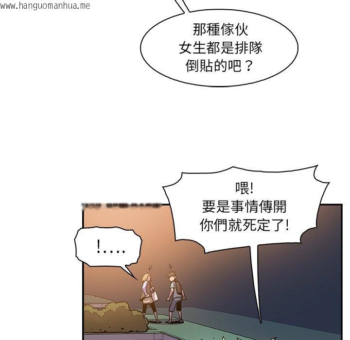 韩国漫画你与我的小秘密韩漫_你与我的小秘密-第2话在线免费阅读-韩国漫画-第81张图片