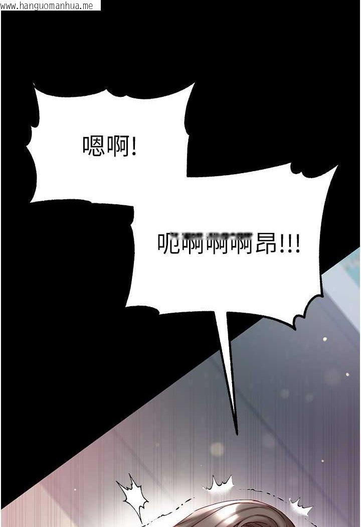 韩国漫画第一大弟子韩漫_第一大弟子-第75话-拿出宝贝对付我在线免费阅读-韩国漫画-第33张图片