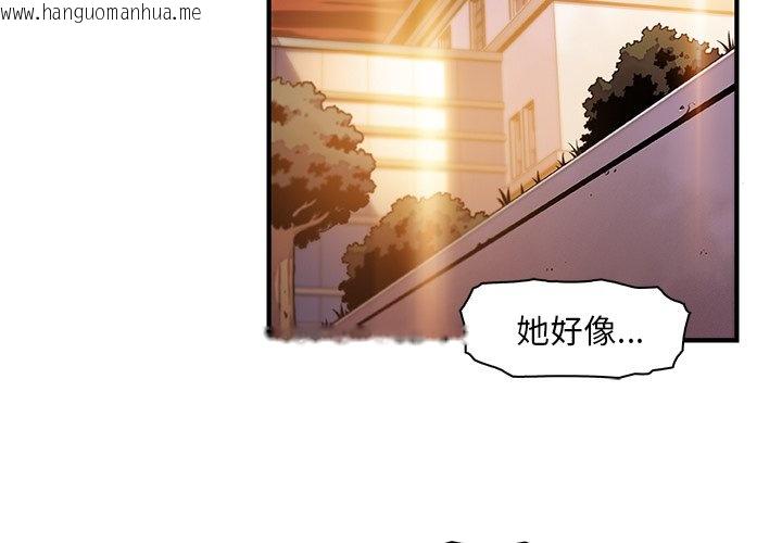 韩国漫画你与我的小秘密韩漫_你与我的小秘密-第42话在线免费阅读-韩国漫画-第3张图片