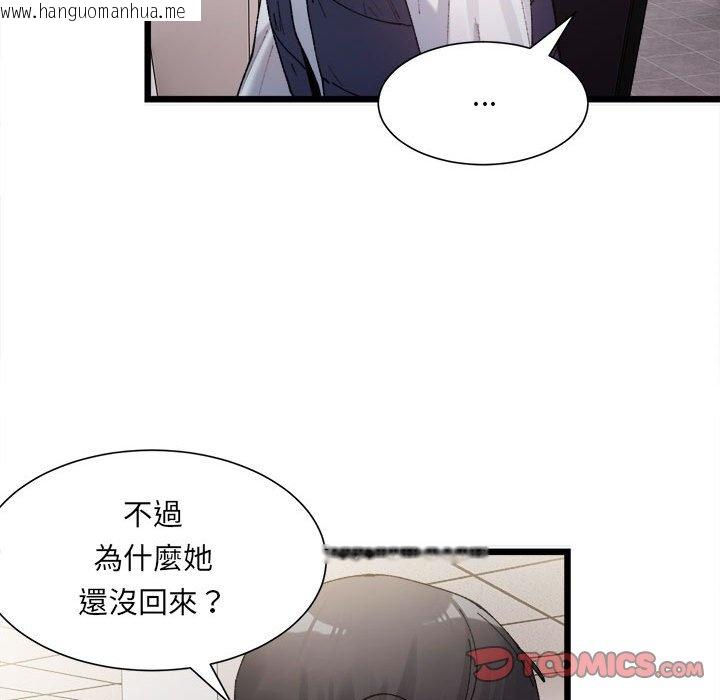 韩国漫画超微妙关系韩漫_超微妙关系-第1话在线免费阅读-韩国漫画-第165张图片