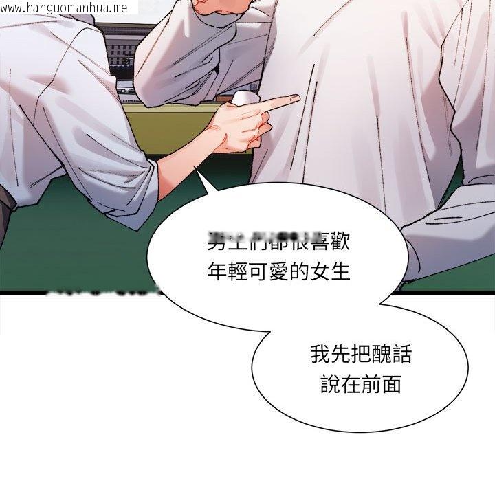 韩国漫画超微妙关系韩漫_超微妙关系-第1话在线免费阅读-韩国漫画-第97张图片