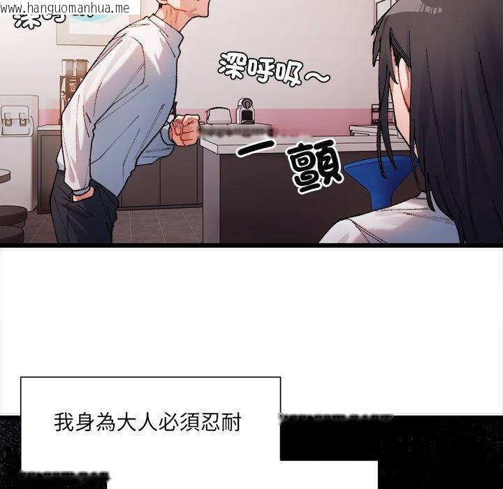 韩国漫画超微妙关系韩漫_超微妙关系-第1话在线免费阅读-韩国漫画-第136张图片