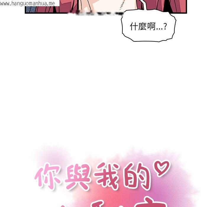 韩国漫画你与我的小秘密韩漫_你与我的小秘密-第13话在线免费阅读-韩国漫画-第33张图片