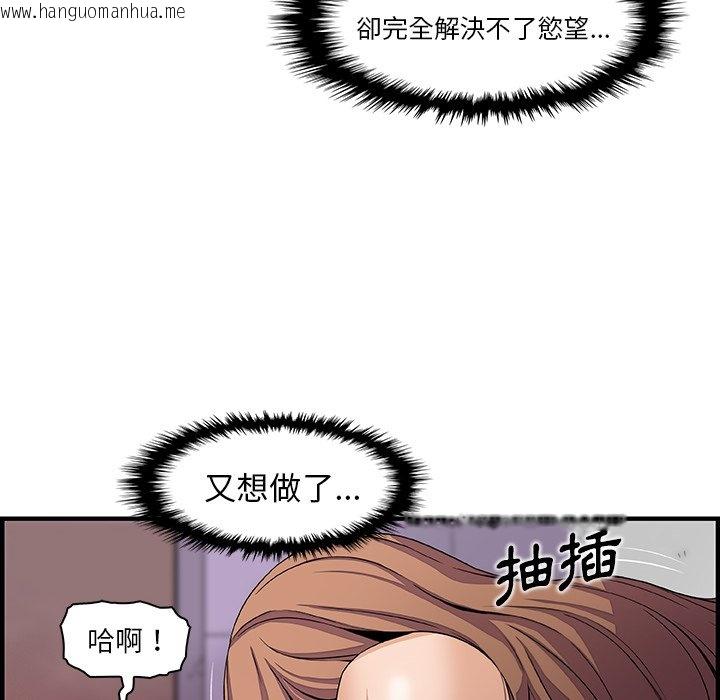 韩国漫画你与我的小秘密韩漫_你与我的小秘密-第41话在线免费阅读-韩国漫画-第58张图片