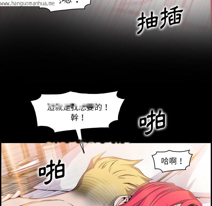 韩国漫画你与我的小秘密韩漫_你与我的小秘密-第52话在线免费阅读-韩国漫画-第11张图片