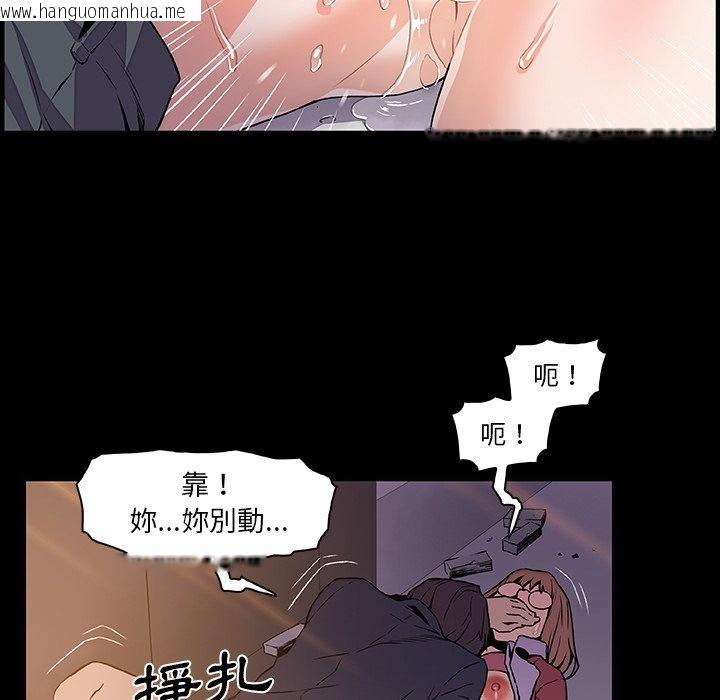 韩国漫画你与我的小秘密韩漫_你与我的小秘密-第31话在线免费阅读-韩国漫画-第52张图片