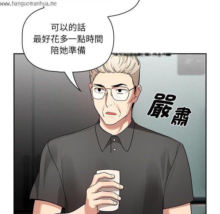 韩国漫画疫情期间的家教生活韩漫_疫情期间的家教生活-第109话在线免费阅读-韩国漫画-第101张图片