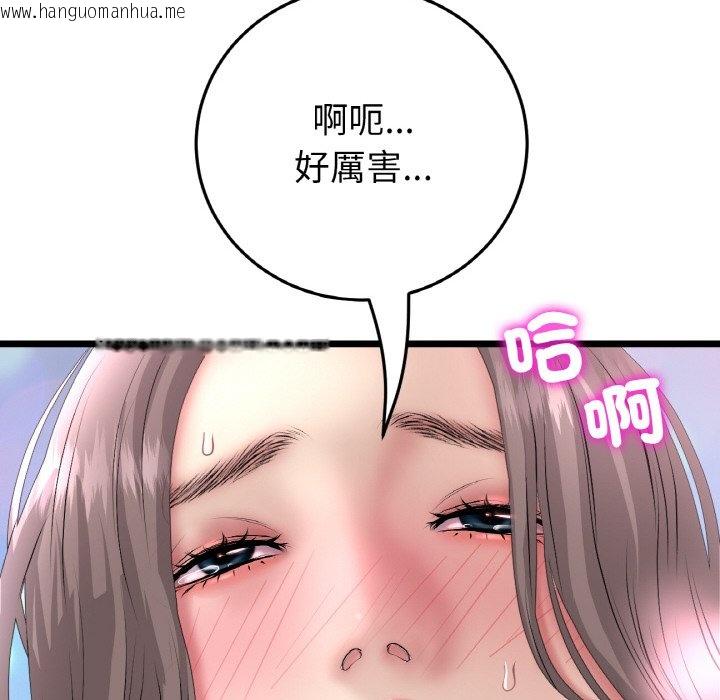 韩国漫画与初恋的危险重逢/当初恋变成继母韩漫_与初恋的危险重逢/当初恋变成继母-第45话在线免费阅读-韩国漫画-第136张图片