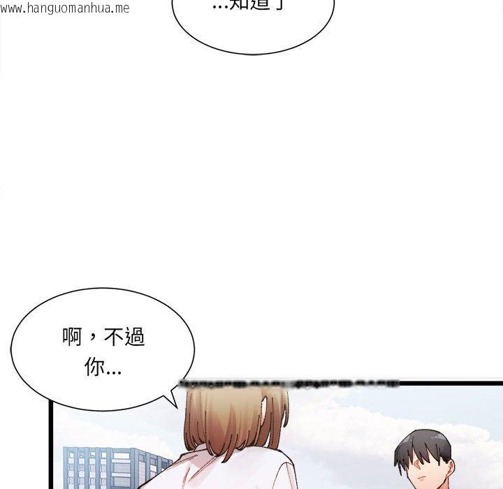 韩国漫画超微妙关系韩漫_超微妙关系-第1话在线免费阅读-韩国漫画-第92张图片