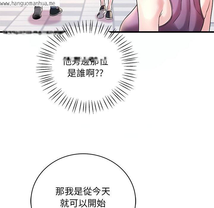 韩国漫画想要拥有她/渴望占有她韩漫_想要拥有她/渴望占有她-第7话在线免费阅读-韩国漫画-第181张图片