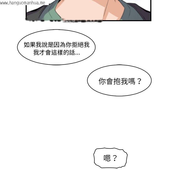 韩国漫画你与我的小秘密韩漫_你与我的小秘密-第57话在线免费阅读-韩国漫画-第80张图片