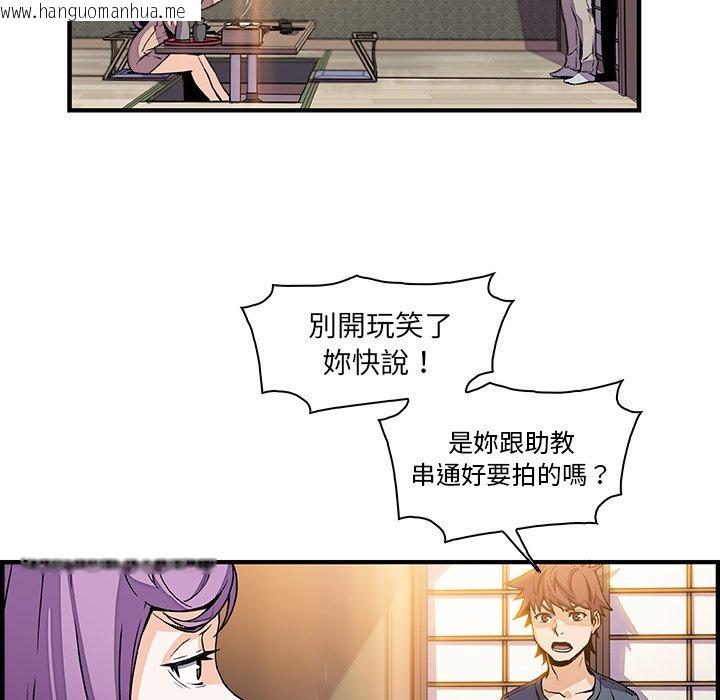 韩国漫画你与我的小秘密韩漫_你与我的小秘密-第44话在线免费阅读-韩国漫画-第48张图片