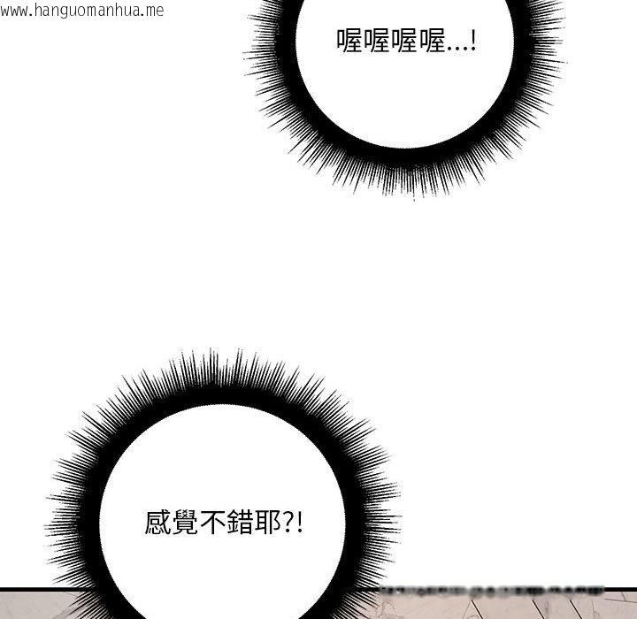 韩国漫画走味的初恋/不正常关系韩漫_走味的初恋/不正常关系-第23话在线免费阅读-韩国漫画-第121张图片