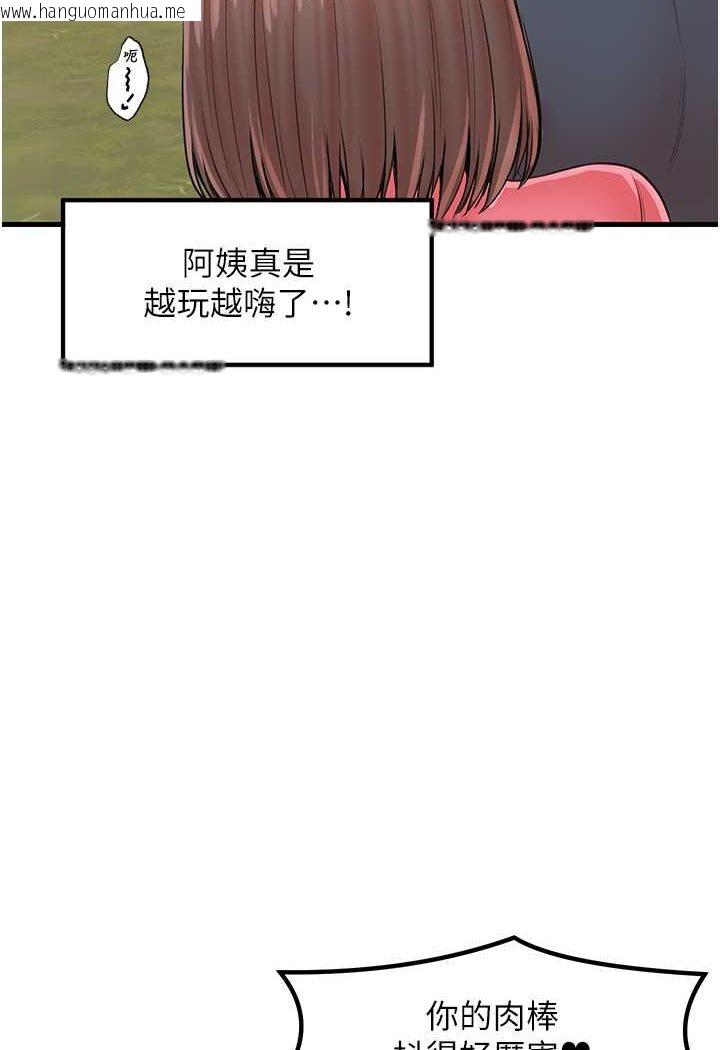 韩国漫画花店三母女韩漫_花店三母女-第28话-和老婆在森林里群体激战在线免费阅读-韩国漫画-第94张图片