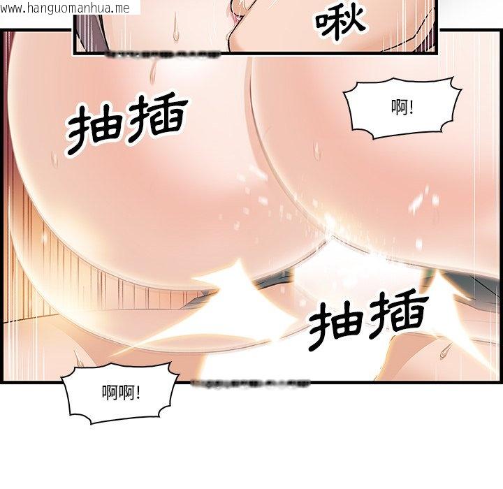 韩国漫画你与我的小秘密韩漫_你与我的小秘密-第8话在线免费阅读-韩国漫画-第40张图片