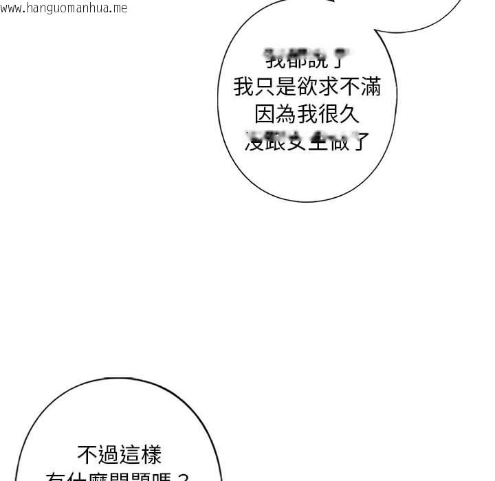 韩国漫画不要欺负我姐姐/我的继姐韩漫_不要欺负我姐姐/我的继姐-第8话在线免费阅读-韩国漫画-第149张图片