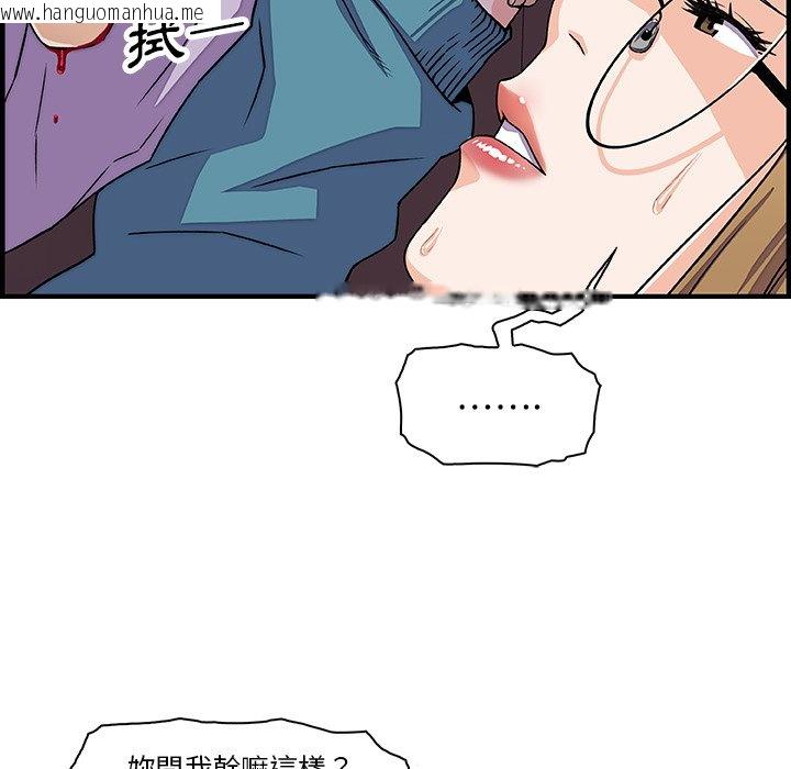 韩国漫画你与我的小秘密韩漫_你与我的小秘密-第17话在线免费阅读-韩国漫画-第25张图片