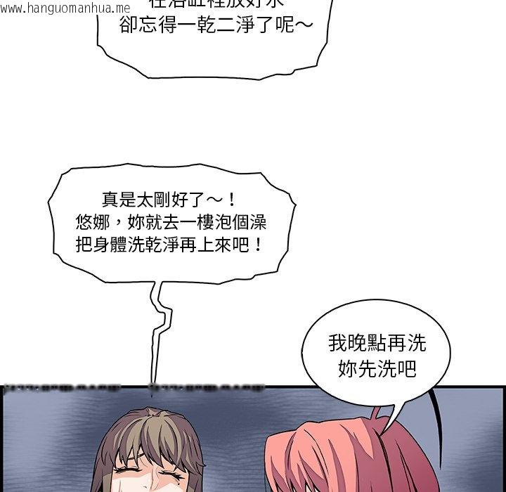 韩国漫画你与我的小秘密韩漫_你与我的小秘密-第24话在线免费阅读-韩国漫画-第65张图片