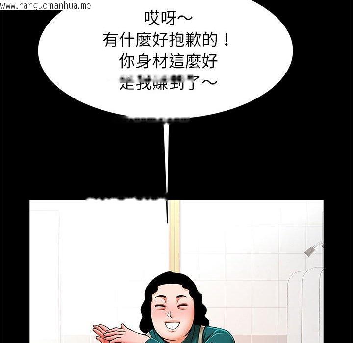 韩国漫画菜鸟教练的逆袭/逆袭之路韩漫_菜鸟教练的逆袭/逆袭之路-第15话在线免费阅读-韩国漫画-第95张图片