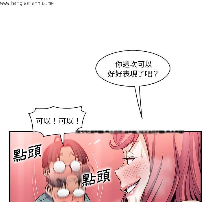 韩国漫画你与我的小秘密韩漫_你与我的小秘密-第51话在线免费阅读-韩国漫画-第92张图片