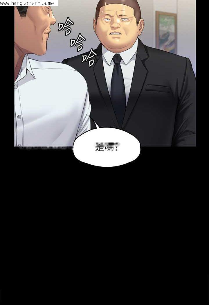 韩国漫画傀儡韩漫_傀儡-第317话-达莉提出的惊人条件在线免费阅读-韩国漫画-第3张图片