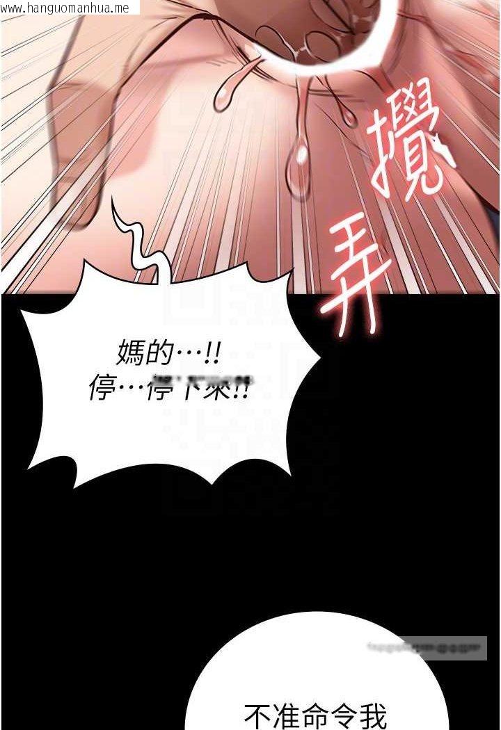 韩国漫画监狱女囚韩漫_监狱女囚-第51话-被指奸到撒满地尿在线免费阅读-韩国漫画-第72张图片