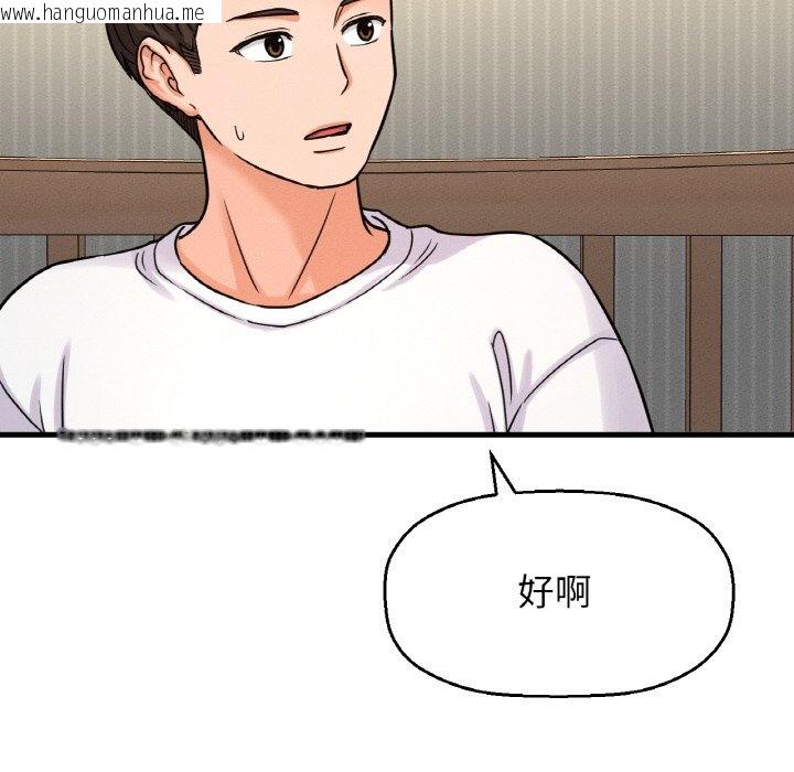 韩国漫画让人火大的她/我的女王韩漫_让人火大的她/我的女王-第15话在线免费阅读-韩国漫画-第45张图片