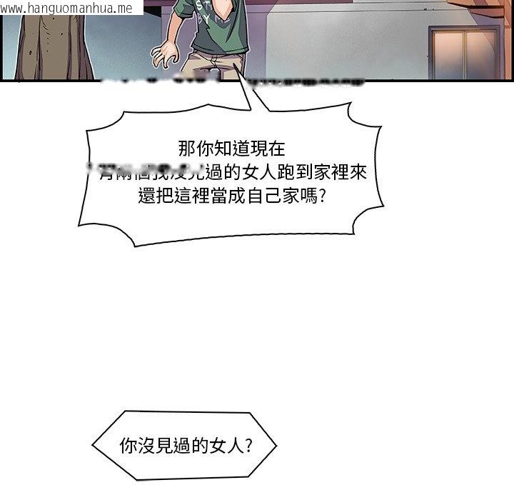 韩国漫画你与我的小秘密韩漫_你与我的小秘密-第5话在线免费阅读-韩国漫画-第59张图片