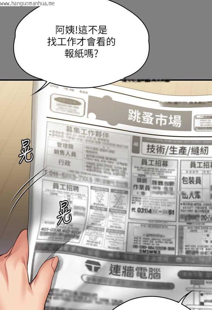 韩国漫画傀儡韩漫_傀儡-第317话-达莉提出的惊人条件在线免费阅读-韩国漫画-第17张图片