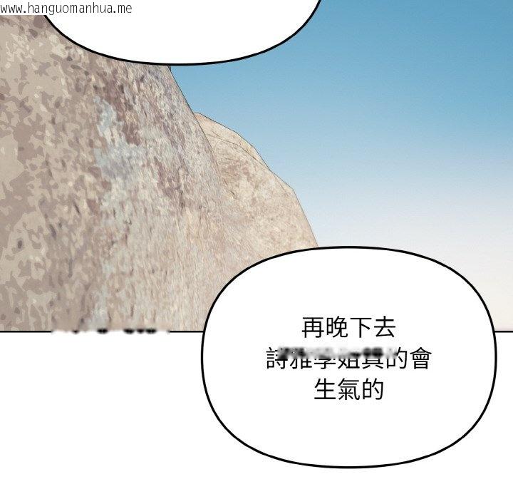 韩国漫画大学生活就从社团开始韩漫_大学生活就从社团开始-第81话在线免费阅读-韩国漫画-第131张图片