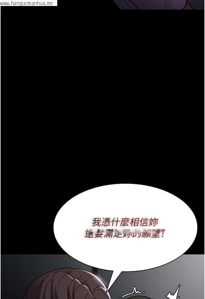 韩国漫画痴汉成瘾韩漫_痴汉成瘾-第73话-让我看看妳有多淫荡在线免费阅读-韩国漫画-第50张图片