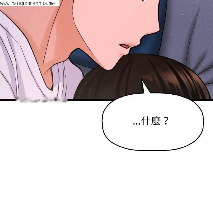 韩国漫画让人火大的她/我的女王韩漫_让人火大的她/我的女王-第15话在线免费阅读-韩国漫画-第164张图片