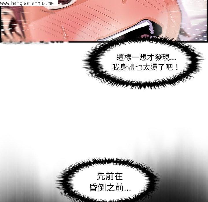 韩国漫画你与我的小秘密韩漫_你与我的小秘密-第43话在线免费阅读-韩国漫画-第50张图片