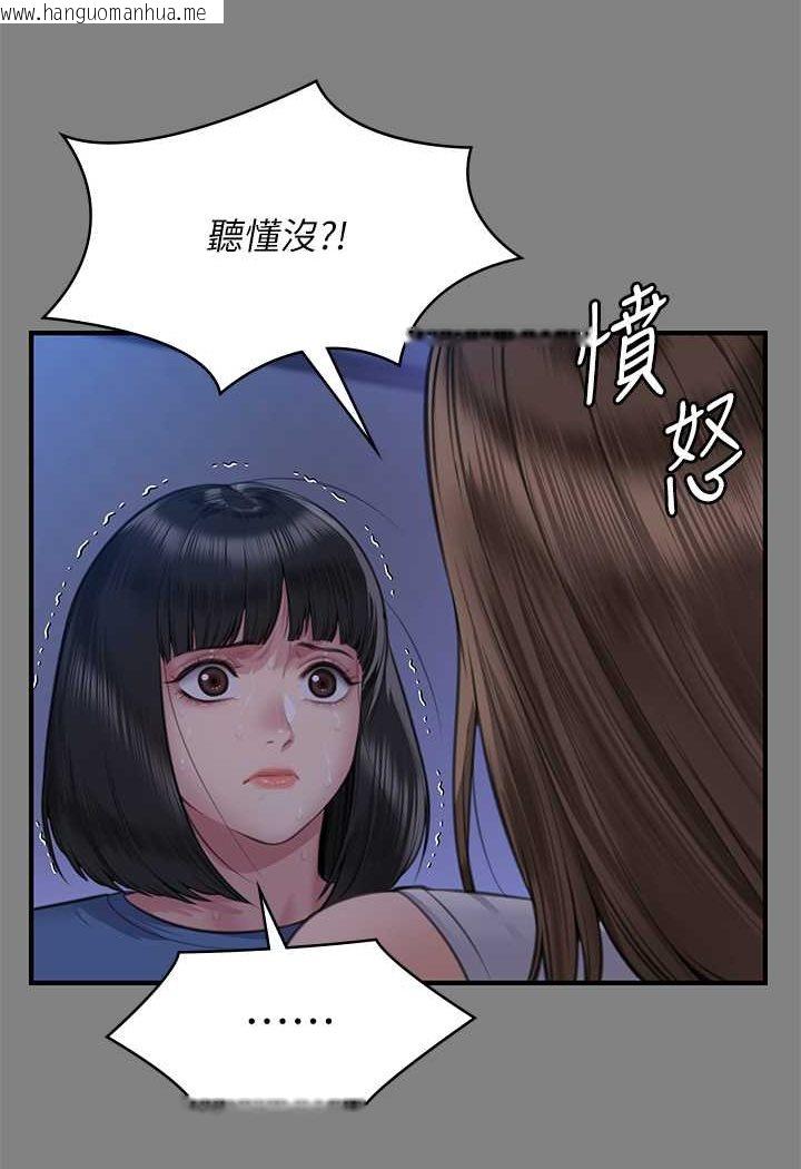 韩国漫画傀儡韩漫_傀儡-第317话-达莉提出的惊人条件在线免费阅读-韩国漫画-第125张图片