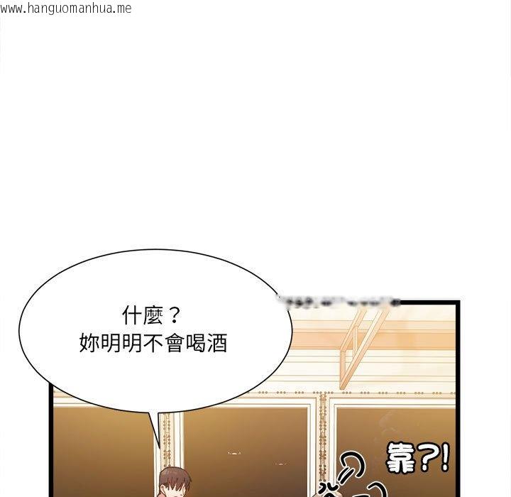 韩国漫画超微妙关系韩漫_超微妙关系-第2话在线免费阅读-韩国漫画-第151张图片