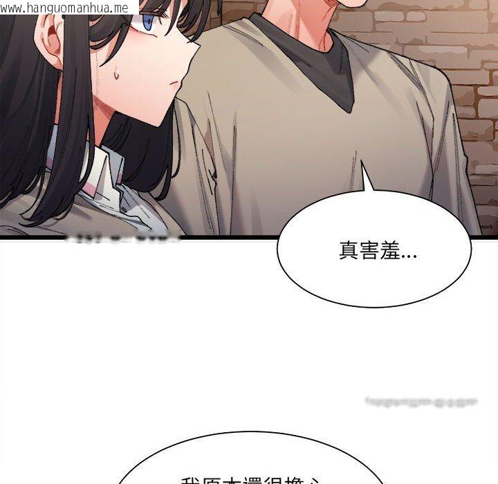 韩国漫画超微妙关系韩漫_超微妙关系-第1话在线免费阅读-韩国漫画-第234张图片