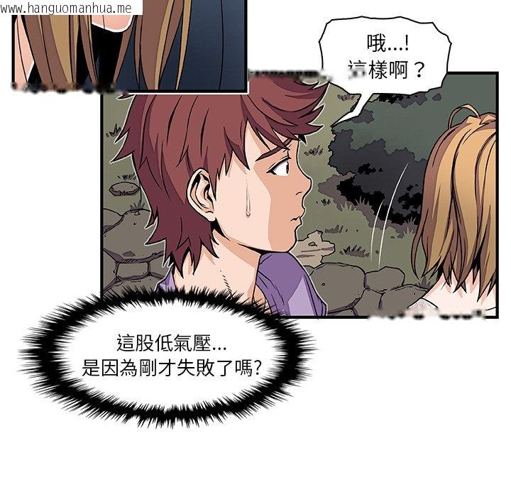 韩国漫画你与我的小秘密韩漫_你与我的小秘密-第15话在线免费阅读-韩国漫画-第82张图片