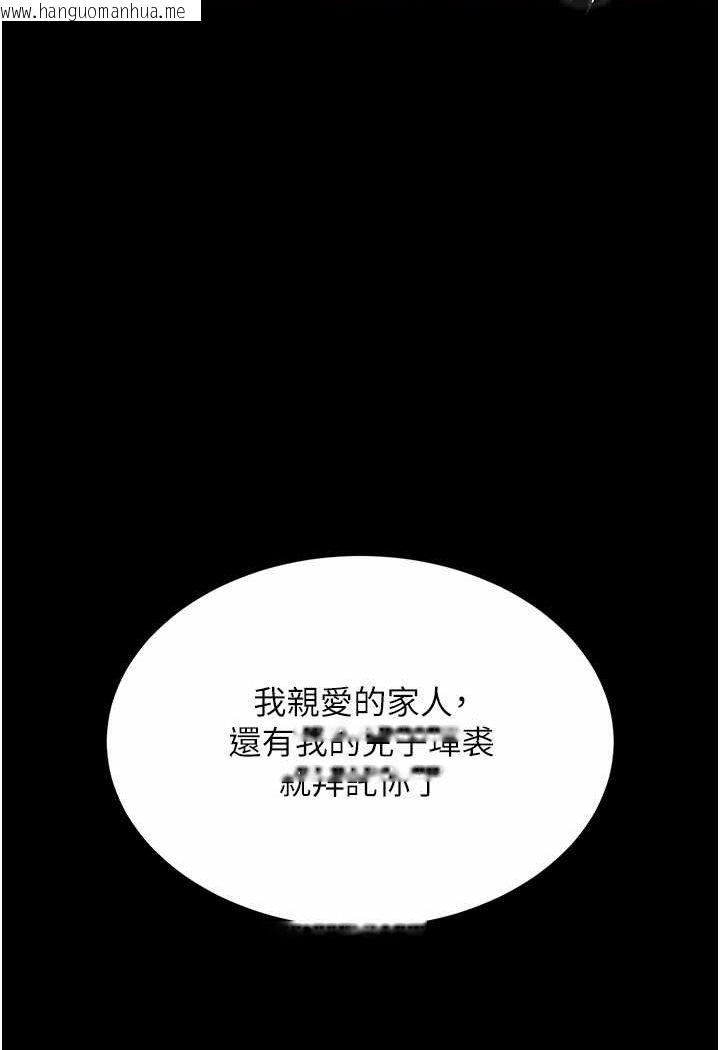 韩国漫画色雕英雄传：一捅天下韩漫_色雕英雄传：一捅天下-第30话-把精华强硬灌入我的丹田在线免费阅读-韩国漫画-第138张图片