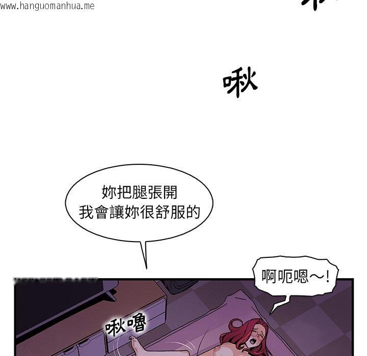 韩国漫画你与我的小秘密韩漫_你与我的小秘密-第55话在线免费阅读-韩国漫画-第28张图片