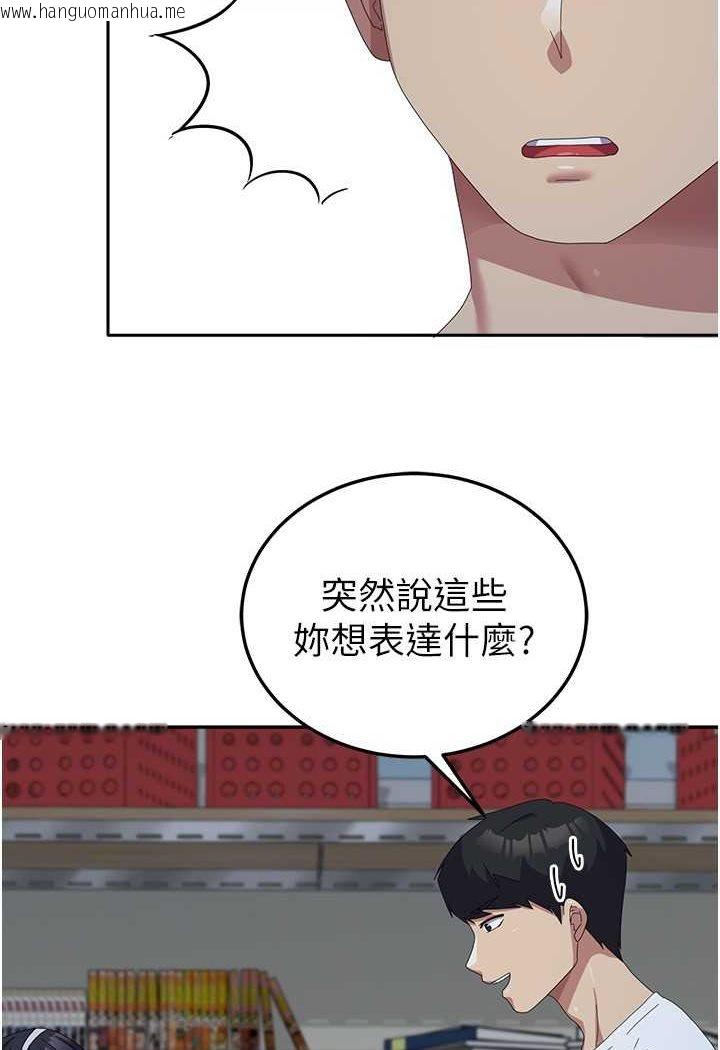 韩国漫画国军女大生韩漫_国军女大生-第55话-好喜欢被硬上在线免费阅读-韩国漫画-第38张图片