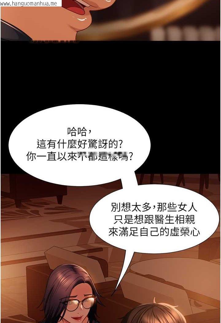 韩国漫画直男逆袭婚友社韩漫_直男逆袭婚友社-第53话-相约饭店验「货」去~在线免费阅读-韩国漫画-第30张图片